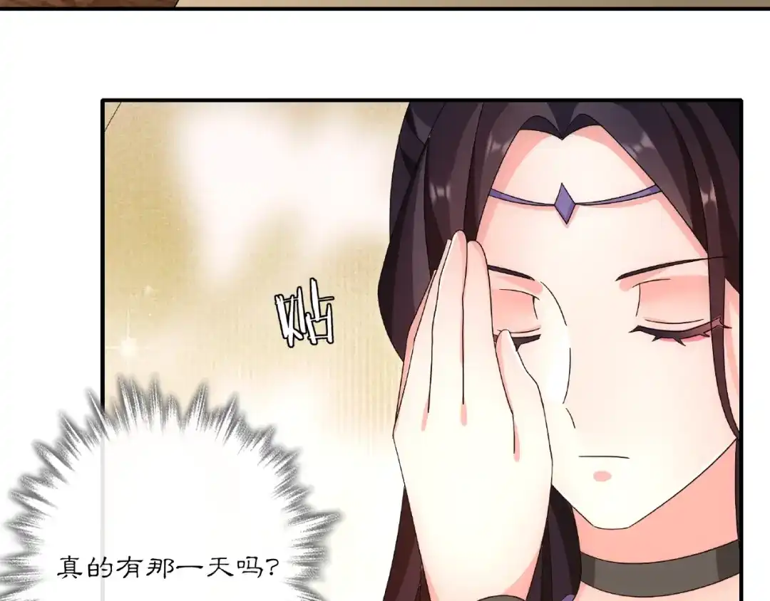 月沉吟 第125话 承诺 第38页