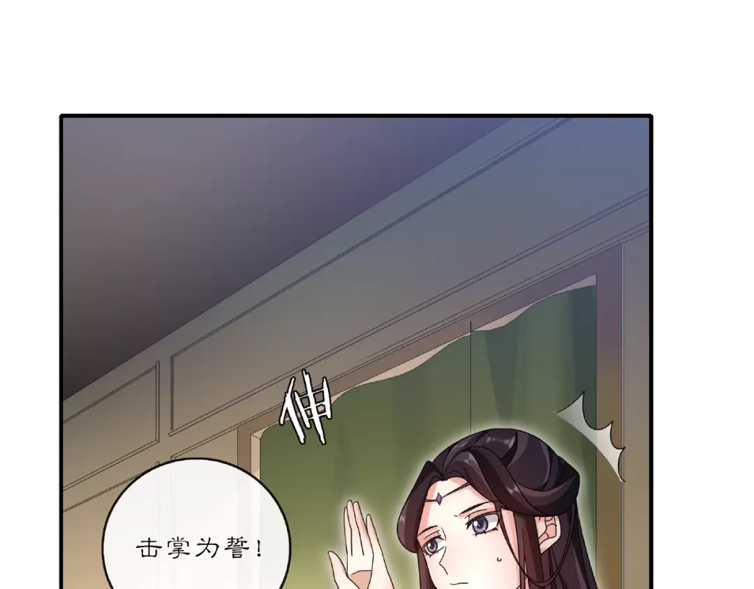 月沉吟 第125话 承诺 第42页