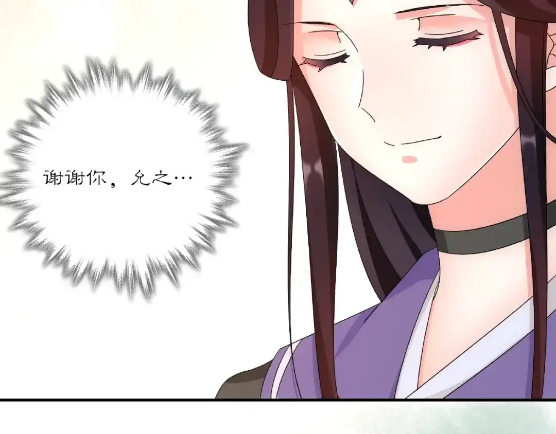 月沉吟 第125话 承诺 第49页