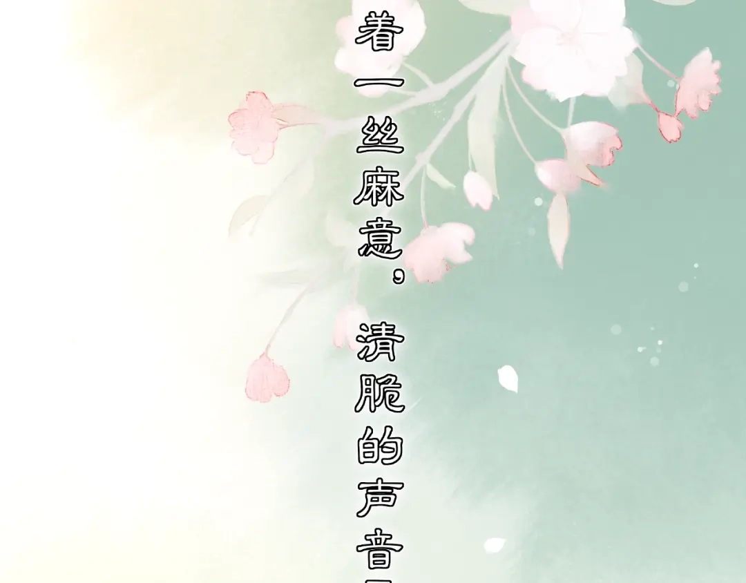 月沉吟 第125话 承诺 第51页