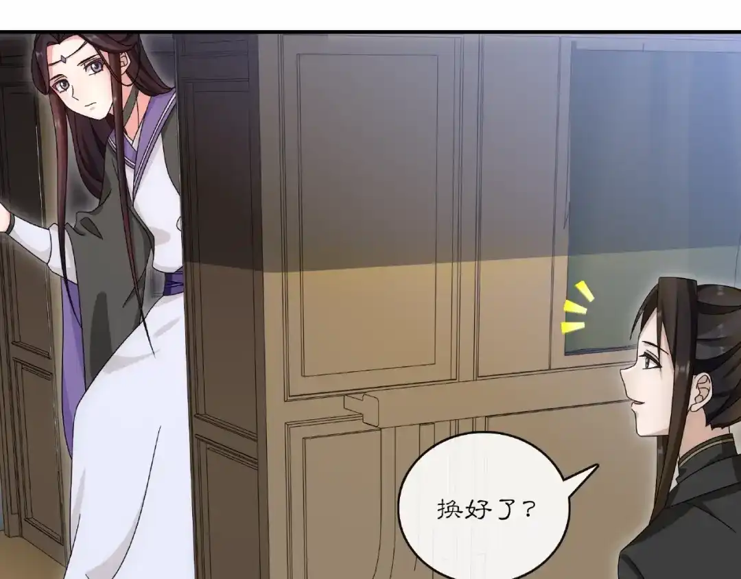 月沉吟 第125话 承诺 第55页