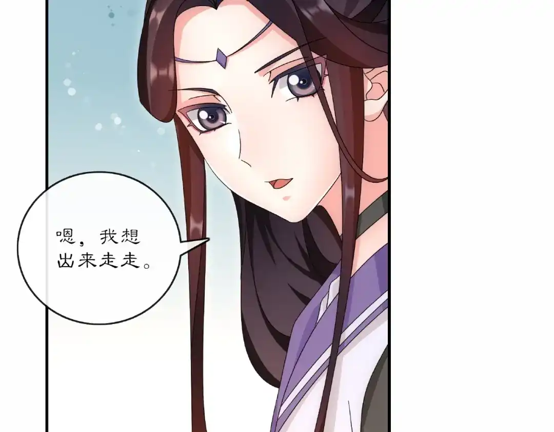 月沉吟 第125话 承诺 第57页