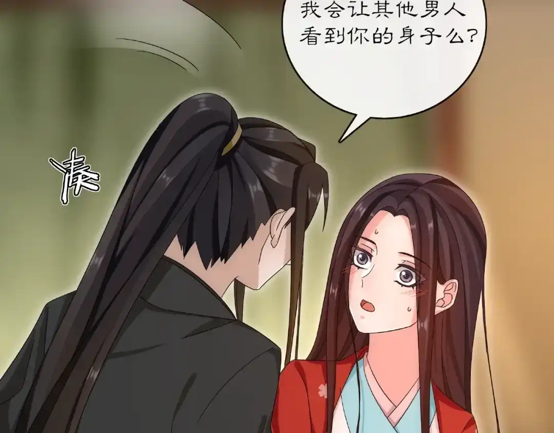 月沉吟 第125话 承诺 第6页