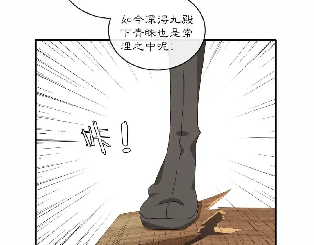 月沉吟 第125话 承诺 第60页