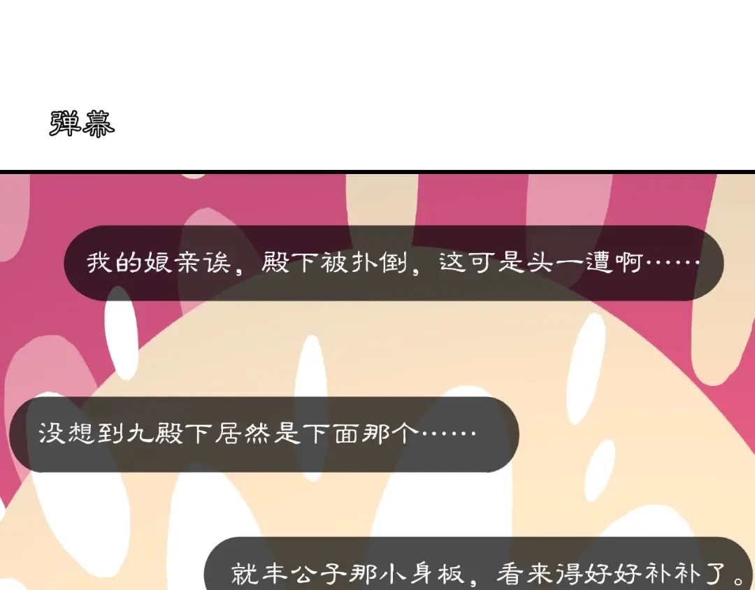 月沉吟 第125话 承诺 第68页