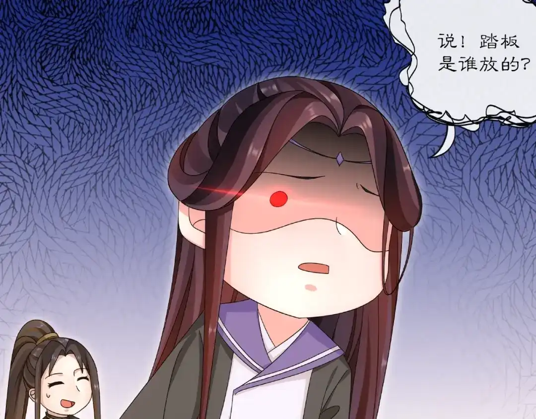月沉吟 第125话 承诺 第71页