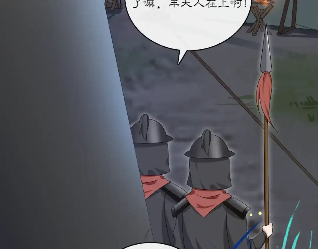 月沉吟 第125话 承诺 第81页