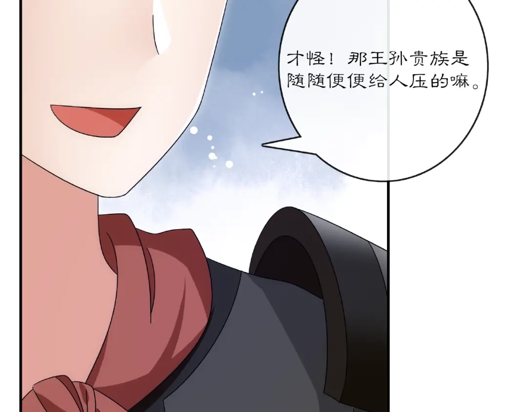 月沉吟 第125话 承诺 第84页