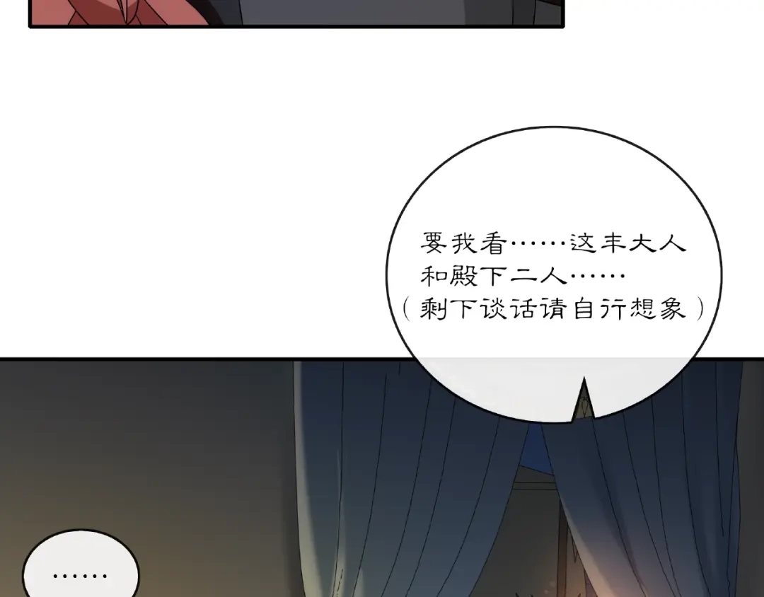 月沉吟 第125话 承诺 第85页