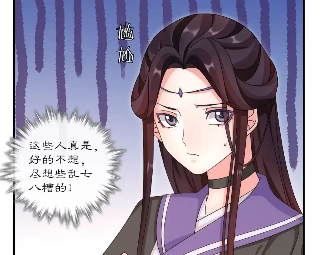 月沉吟 第125话 承诺 第87页