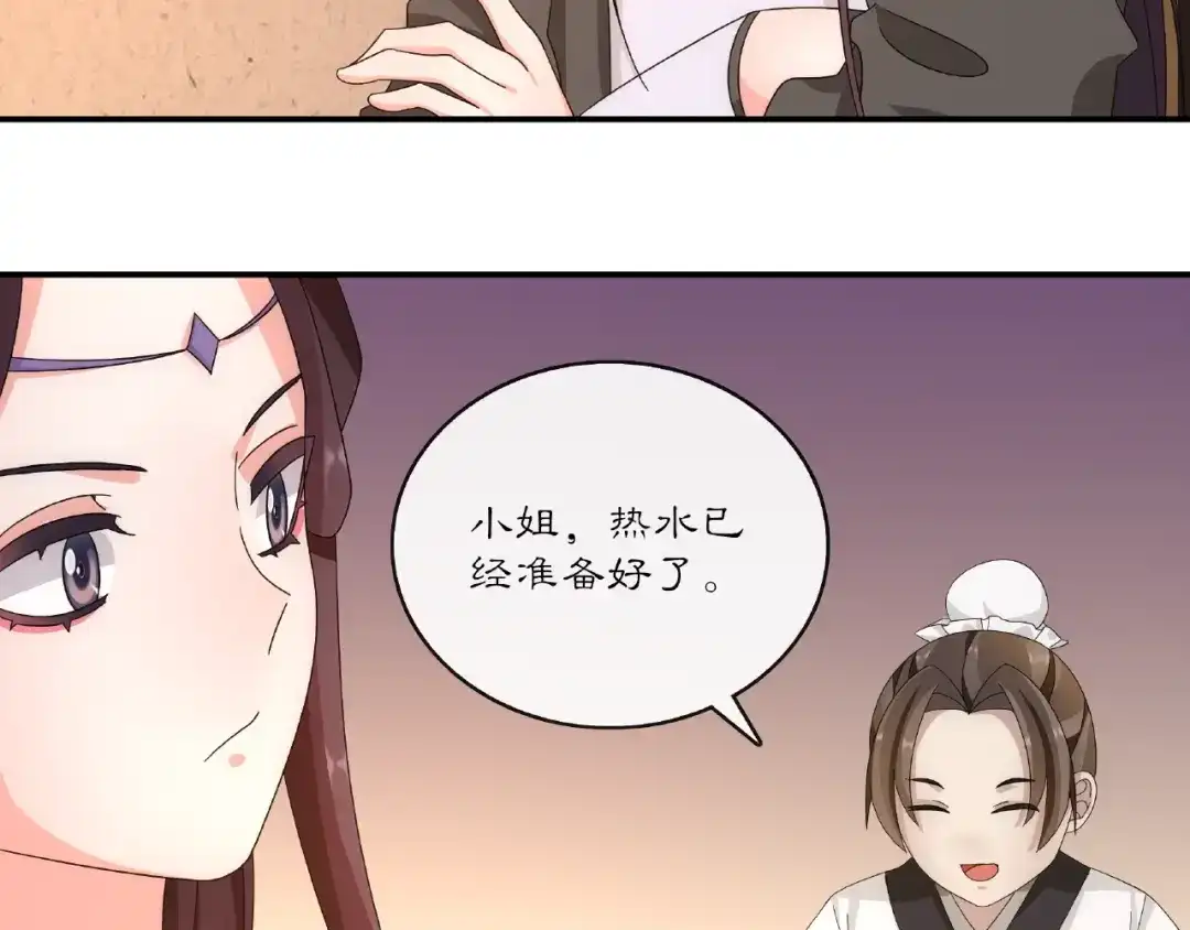 月沉吟 第125话 承诺 第93页