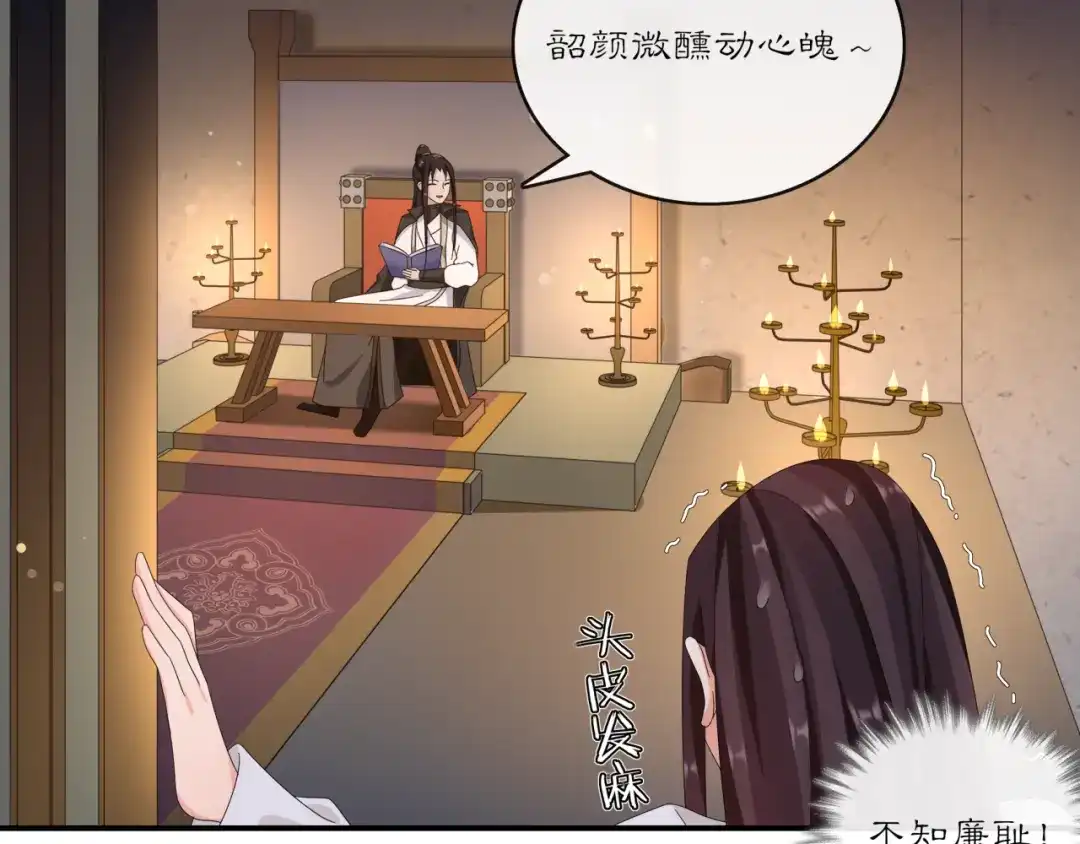月沉吟 第126话 军中献策 第14页