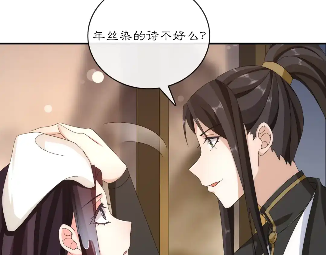月沉吟 第126话 军中献策 第19页