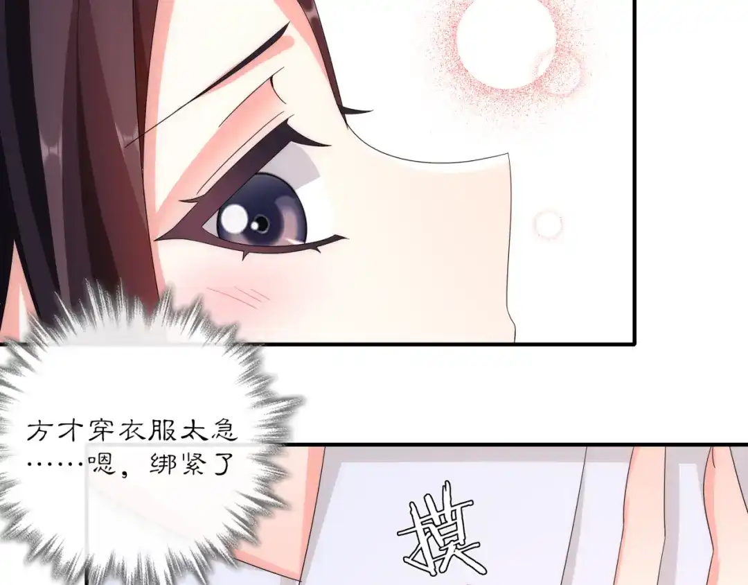月沉吟 第126话 军中献策 第21页