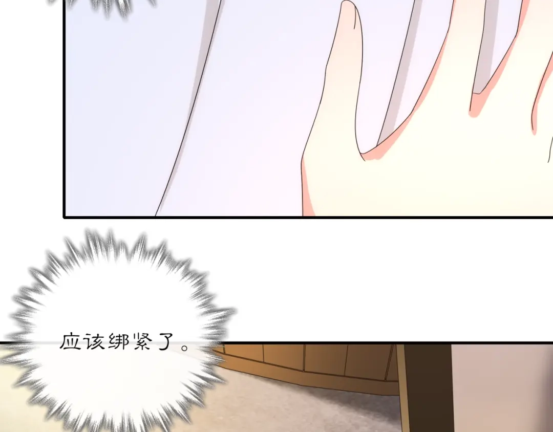 月沉吟 第126话 军中献策 第22页