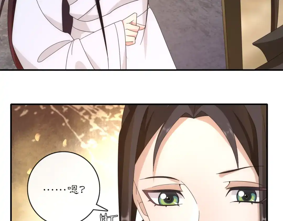 月沉吟 第126话 军中献策 第24页