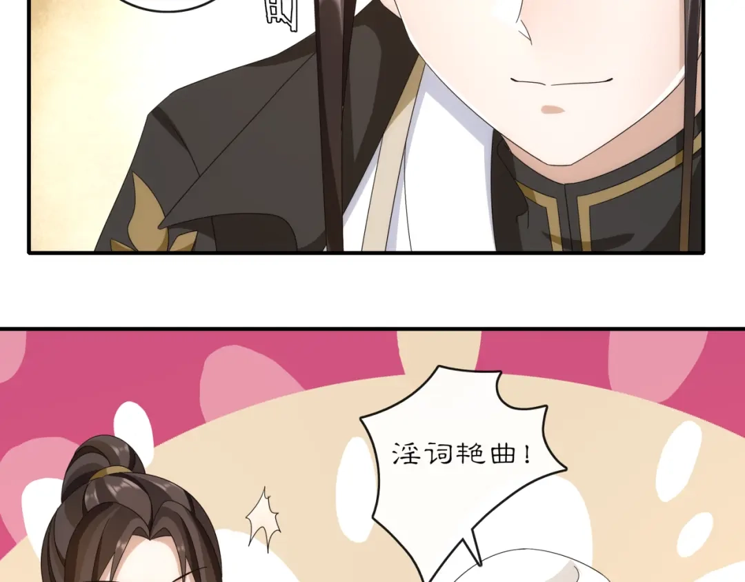月沉吟 第126话 军中献策 第25页