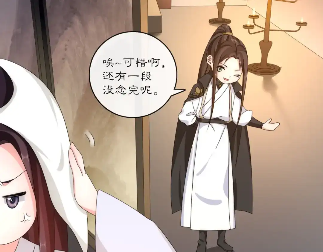 月沉吟 第126话 军中献策 第27页