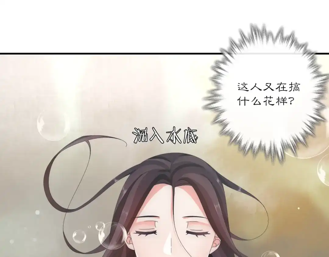 月沉吟 第126话 军中献策 第3页