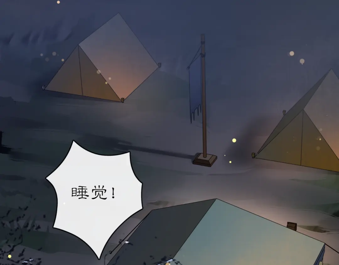 月沉吟 第126话 军中献策 第30页