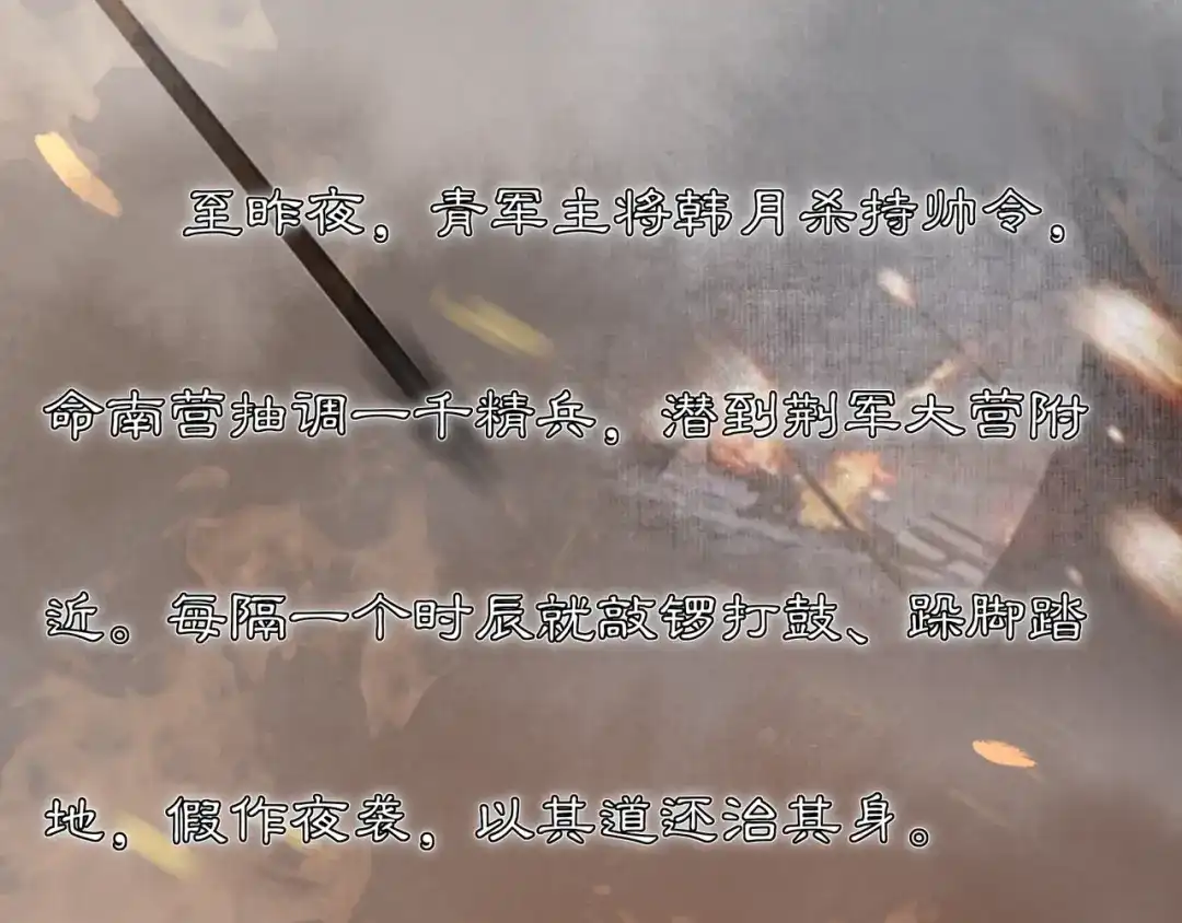 月沉吟 第126话 军中献策 第36页