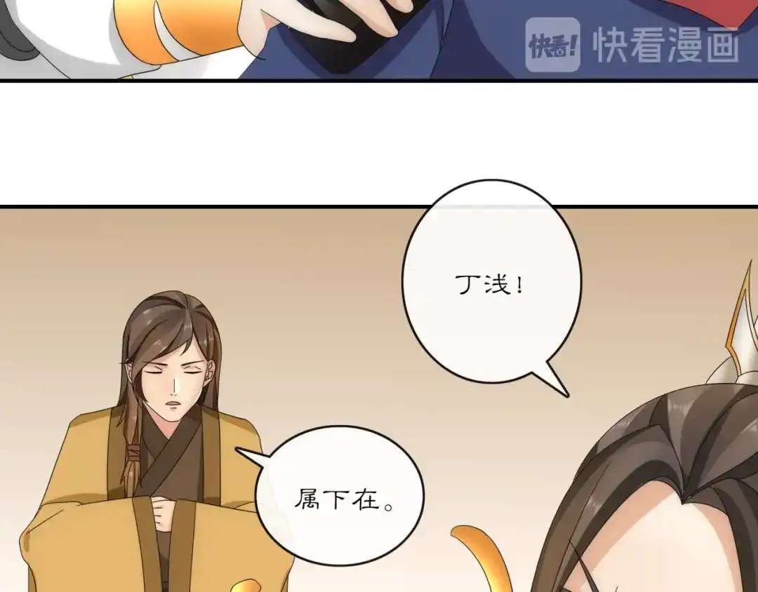 月沉吟 第126话 军中献策 第50页