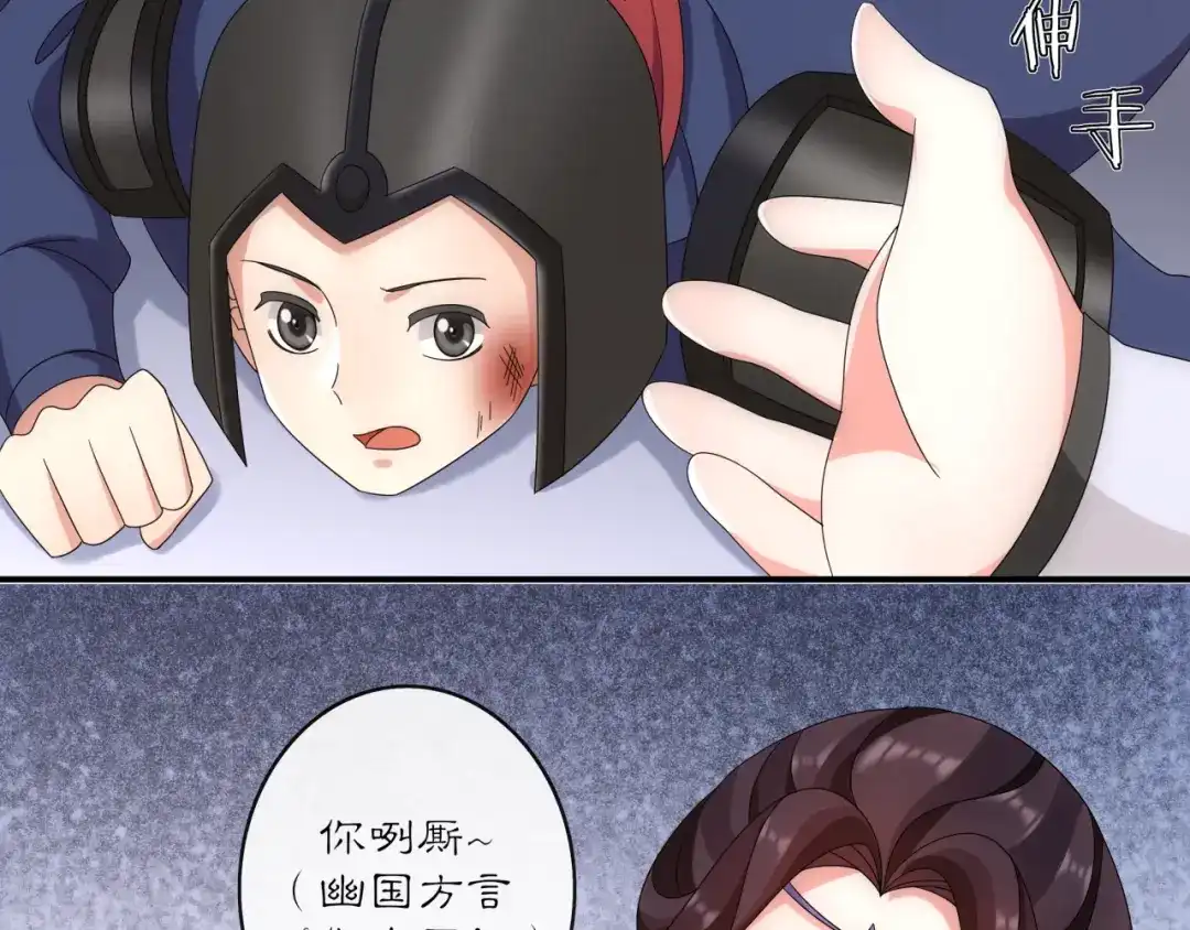 月沉吟 第126话 军中献策 第57页