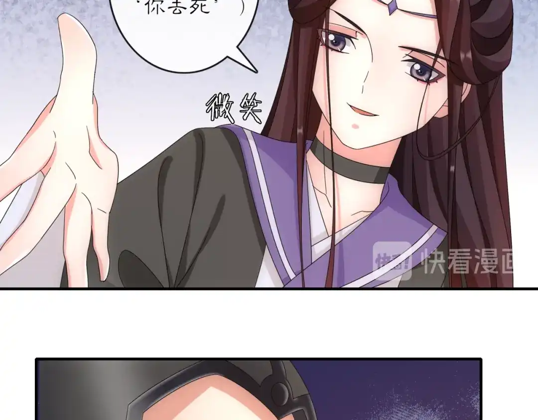 月沉吟 第126话 军中献策 第58页