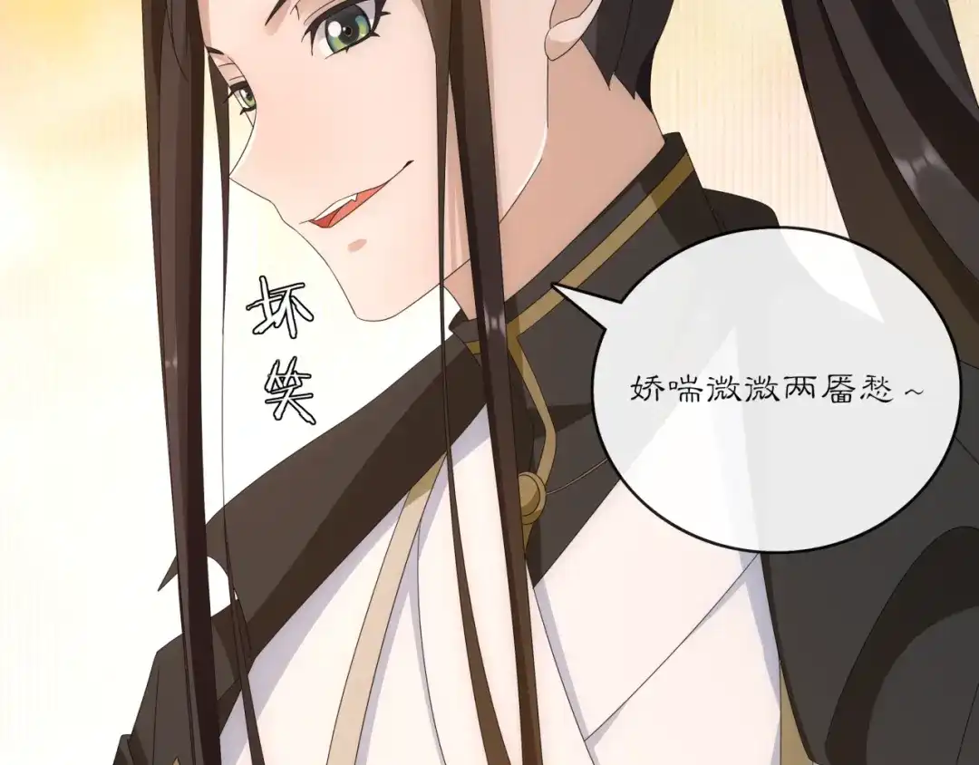 月沉吟 第126话 军中献策 第6页