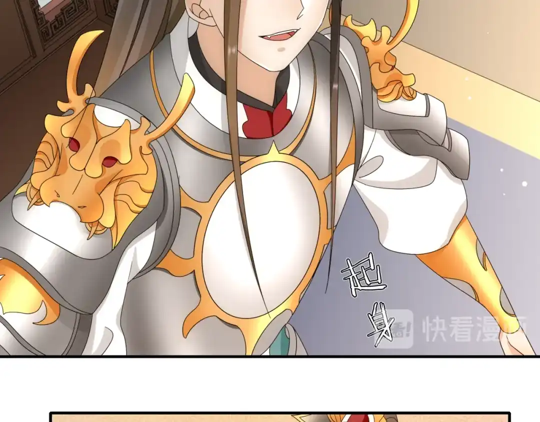 月沉吟 第126话 军中献策 第65页