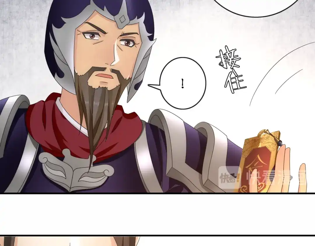 月沉吟 第126话 军中献策 第73页