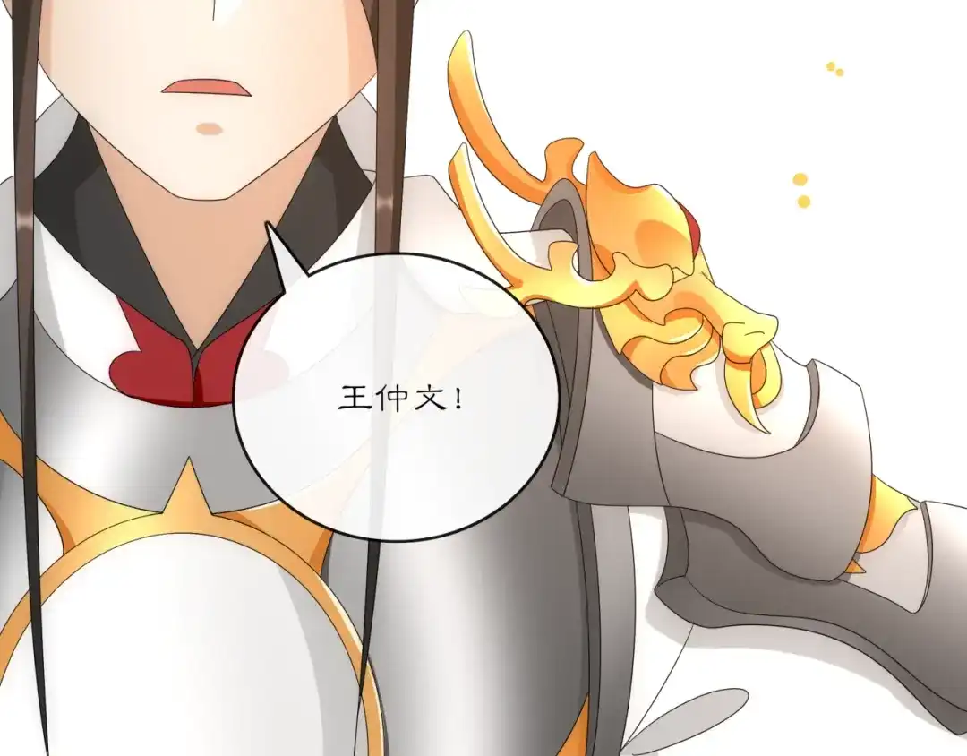 月沉吟 第126话 军中献策 第74页