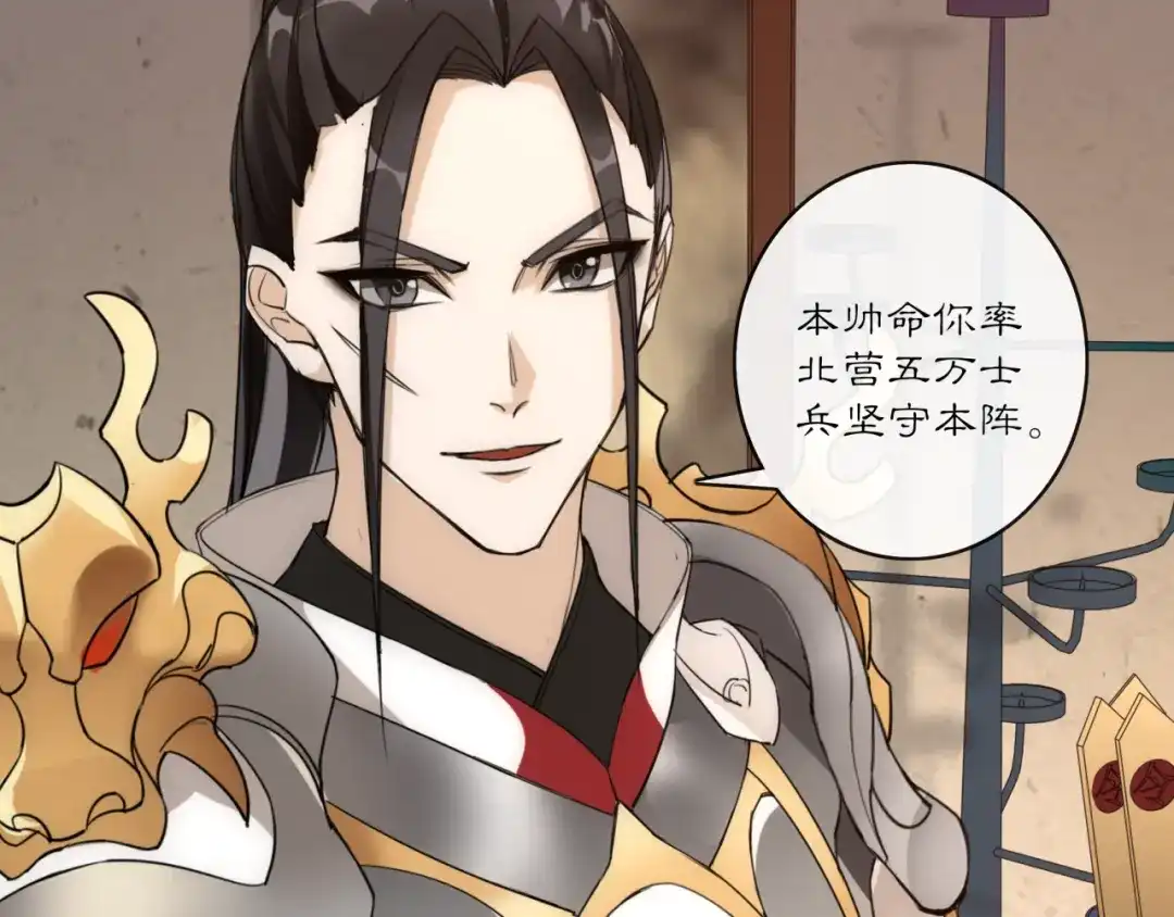 月沉吟 第126话 军中献策 第76页
