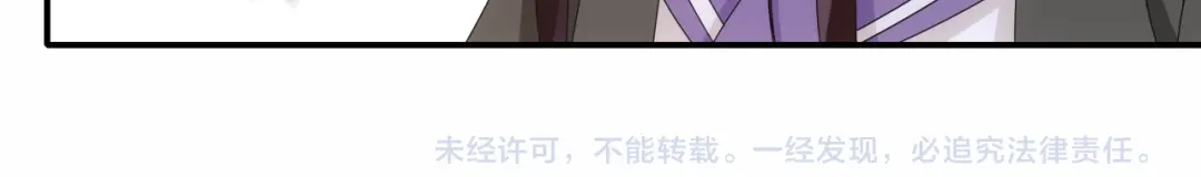 月沉吟 第126话 军中献策 第80页