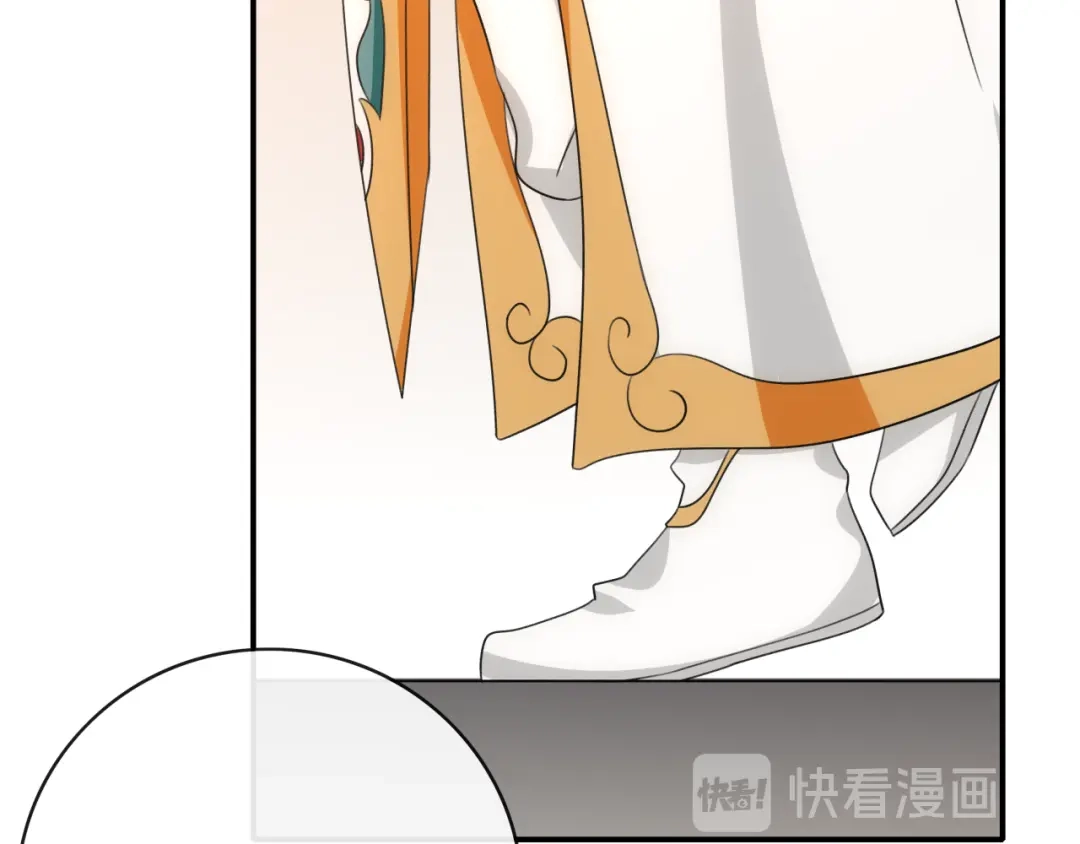 月沉吟 第127话 夜袭 第16页