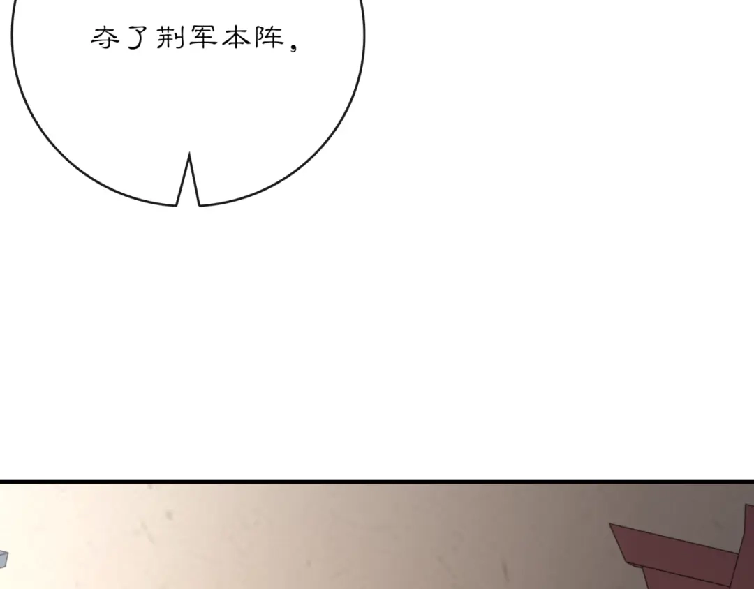 月沉吟 第127话 夜袭 第17页