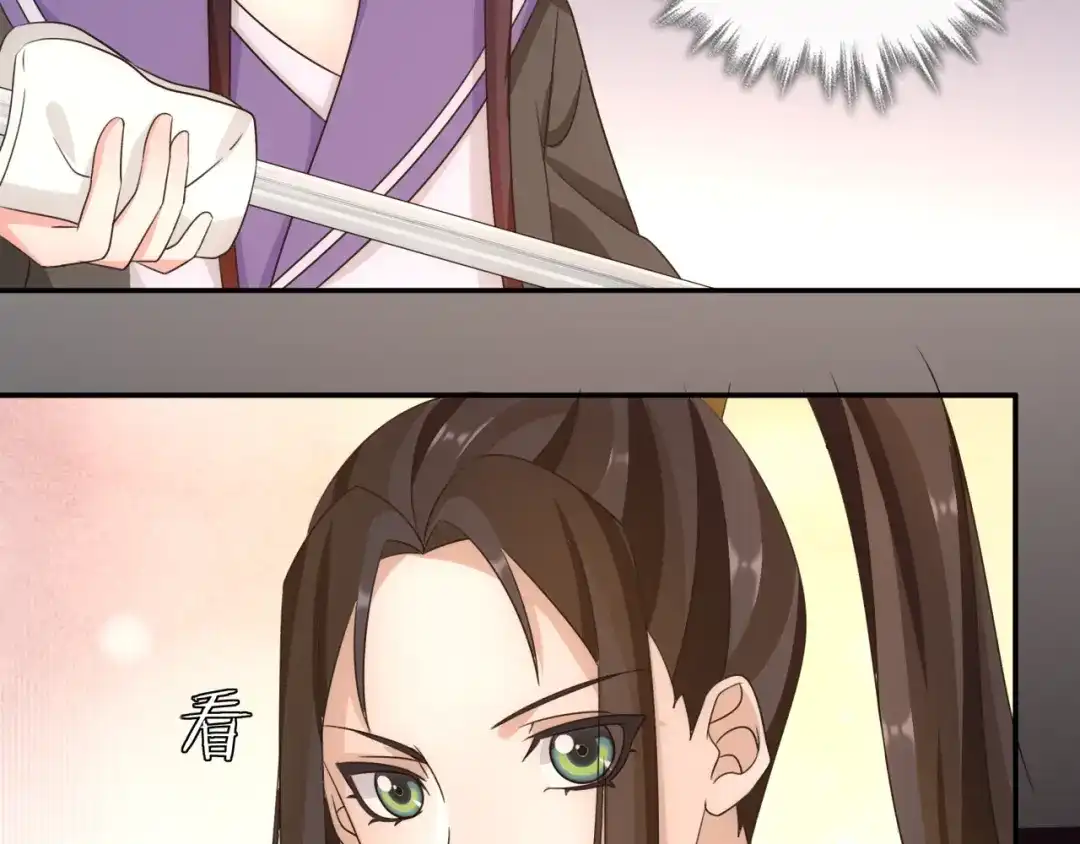 月沉吟 第127话 夜袭 第32页