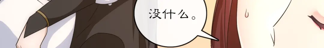 月沉吟 第127话 夜袭 第35页