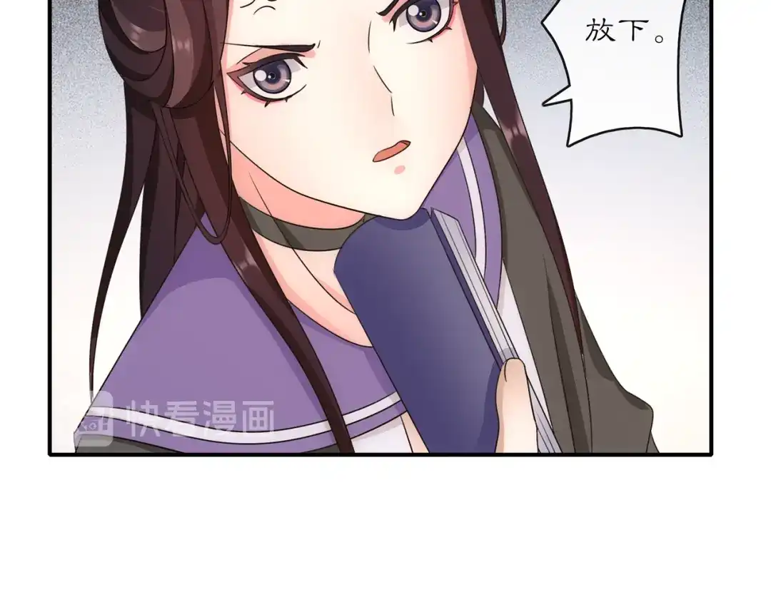 月沉吟 第127话 夜袭 第40页