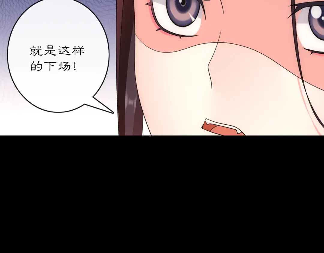 月沉吟 第127话 夜袭 第44页