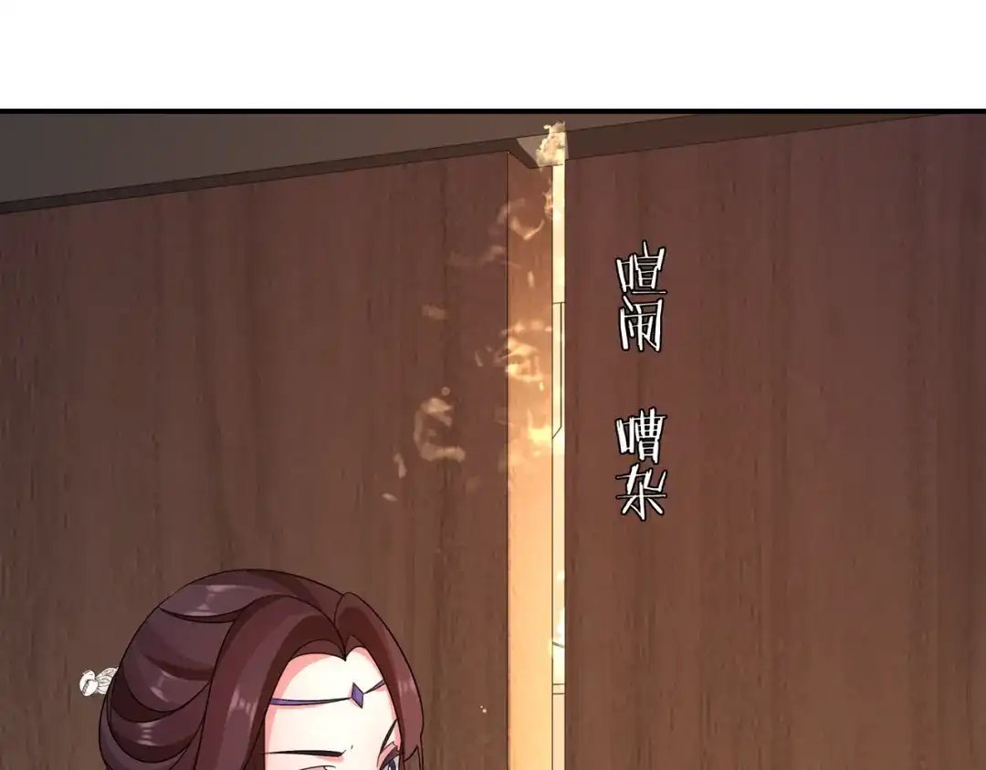 月沉吟 第127话 夜袭 第49页