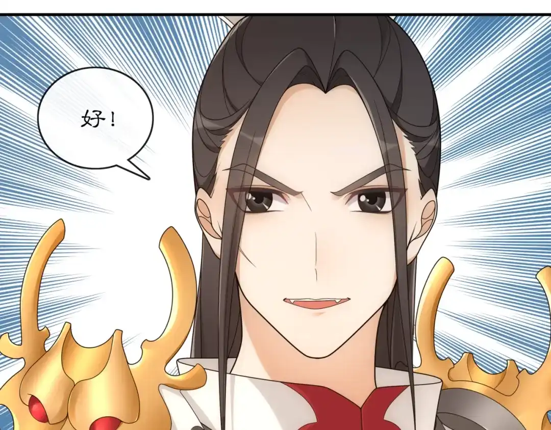 月沉吟 第127话 夜袭 第5页