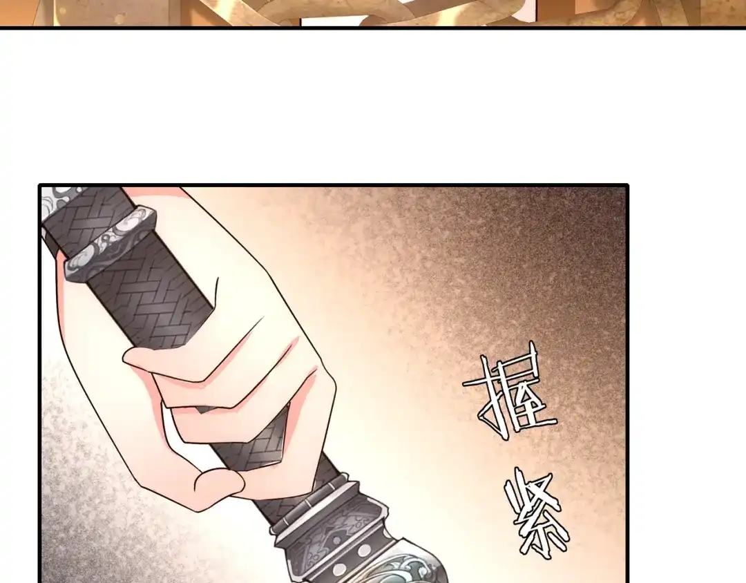 月沉吟 第127话 夜袭 第52页