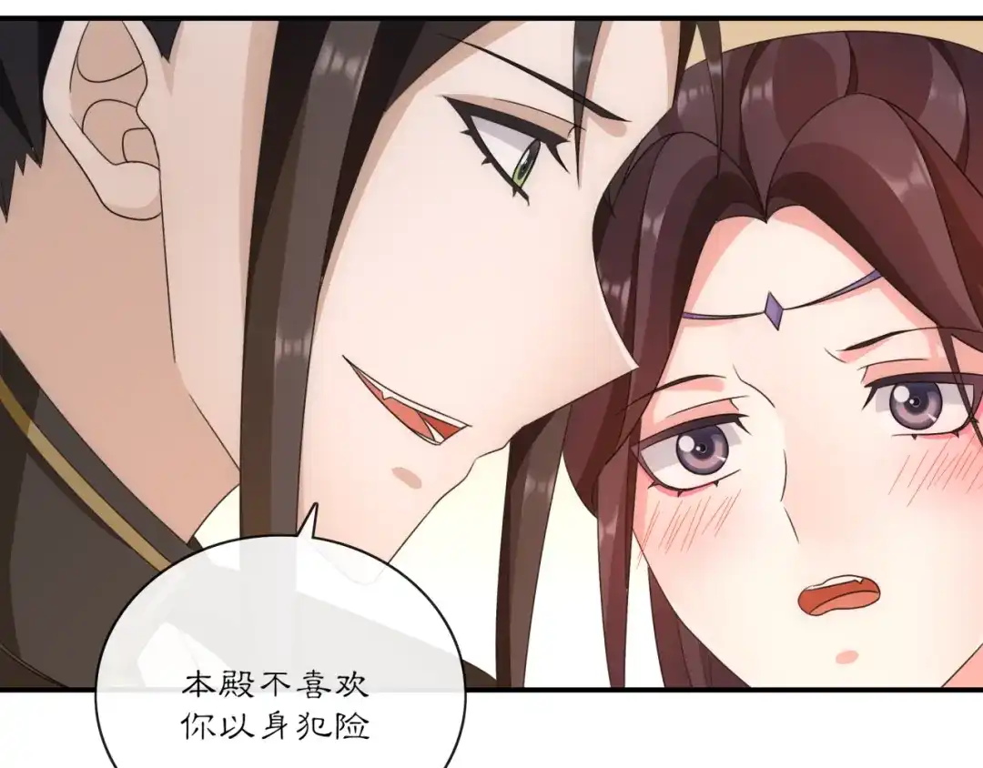 月沉吟 第127话 夜袭 第65页