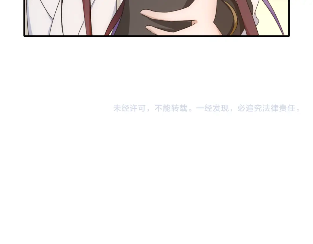 月沉吟 第127话 夜袭 第67页