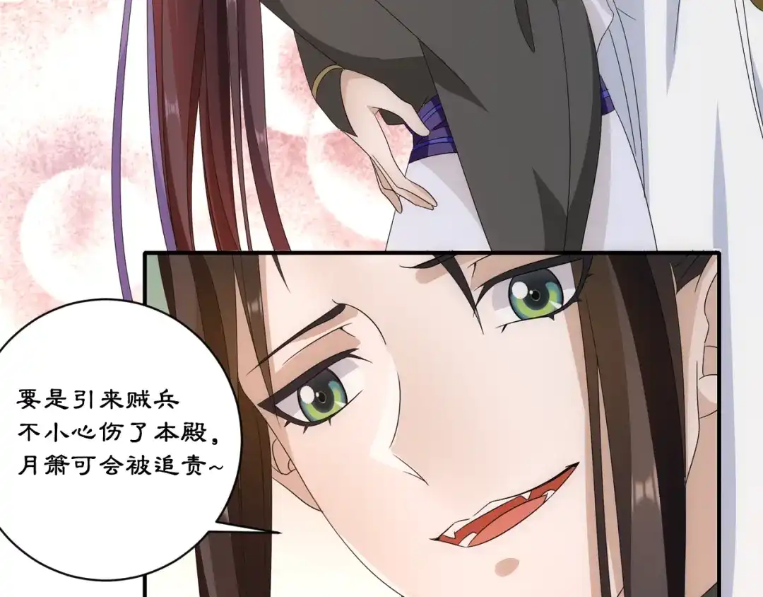 月沉吟 第128话 遗憾 第14页