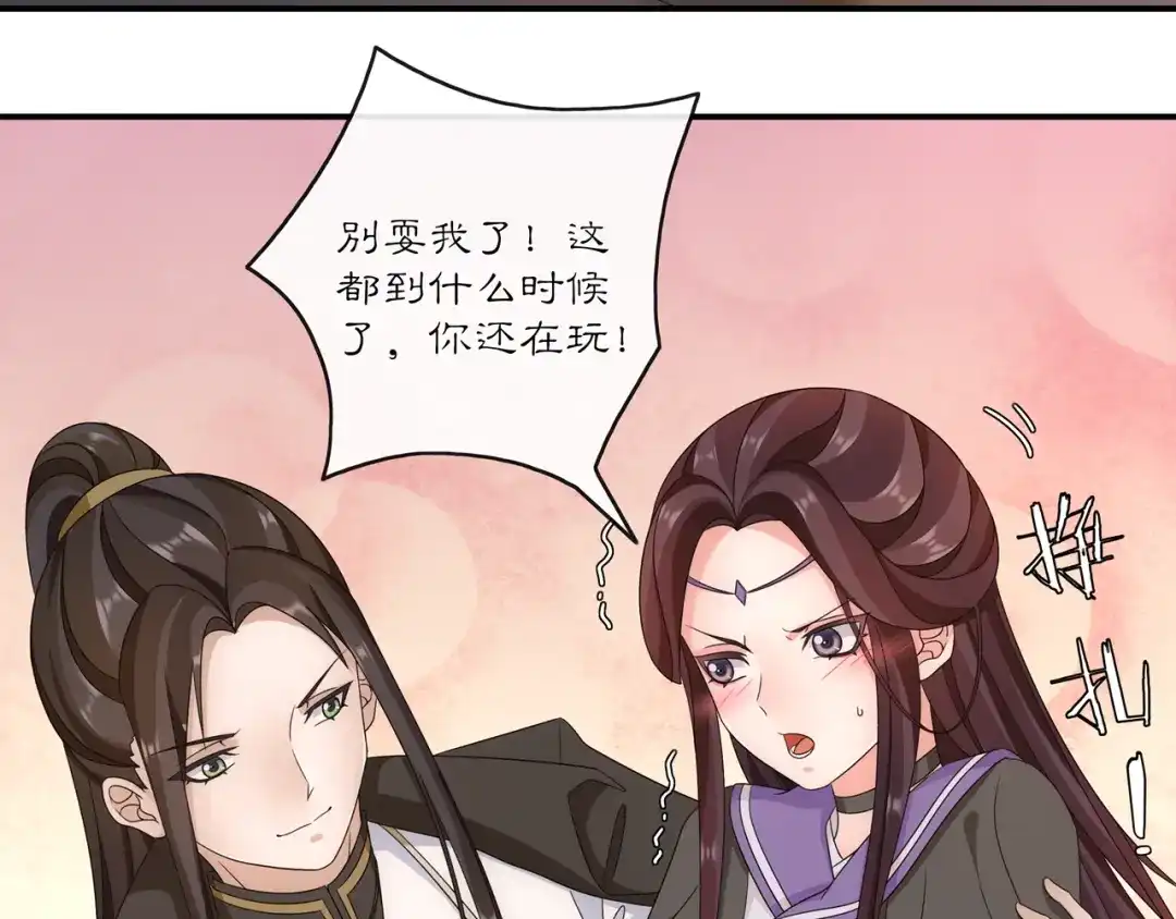 月沉吟 第128话 遗憾 第19页
