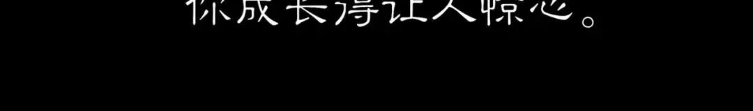 月沉吟 第128话 遗憾 第28页