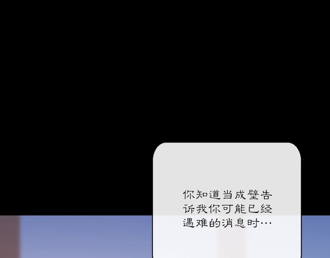 月沉吟 第128话 遗憾 第32页