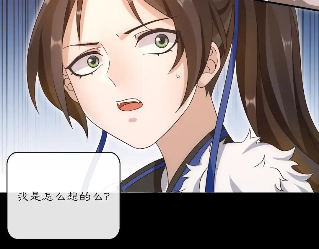 月沉吟 第128话 遗憾 第34页